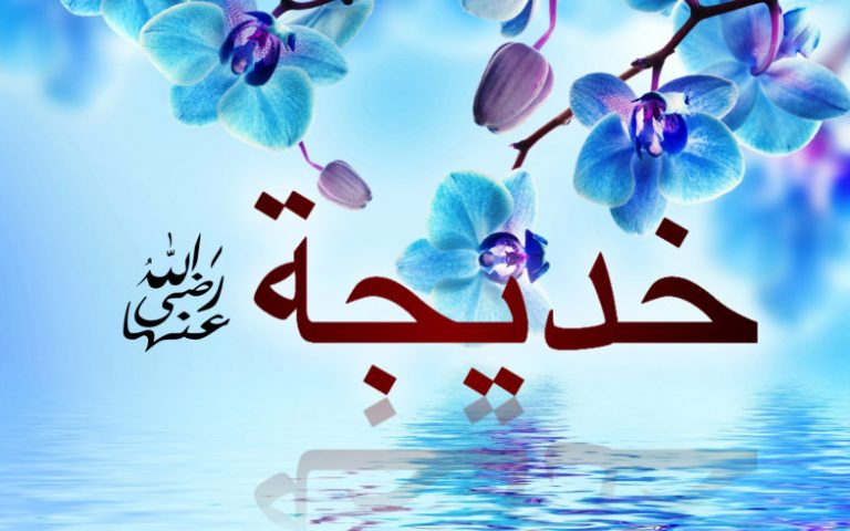 Detik-detik Wafatnya Sayyidatina Khadijah al-Kubro